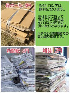 お知らせ 金属スクラップ 自動車リサイクル 建機買取なら株式会社北斗 お知らせ 金属スクラップ 自動車リサイクル 建機買取なら株式会社北斗